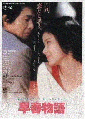雾中车站 日本电影剧照