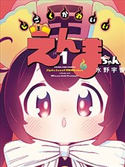 寻味北陆职人食堂 日本美食纪实
